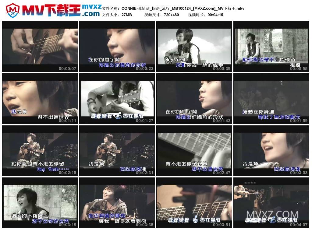 CONNIE-说情话_国语_流行_MB100124